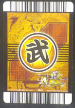 Charger l'image dans la galerie, tcg jcc carte dragon ball z Data Carddass W Bakuretsu Impact Part 3 n°136-IV (2008) Obotchaman dbz cardamehdz verso