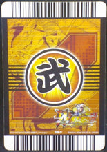 Charger l&#39;image dans la galerie, trading card game jcc carte dragon ball z Data Carddass W Bakuretsu Impact Part 3 n°138-IV (2008) bandai paikuhan dbz cardamehdz verso