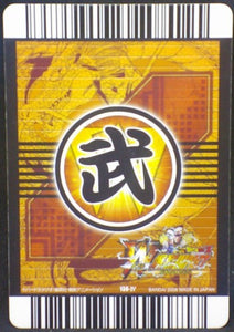 trading card game jcc carte dragon ball z Data Carddass W Bakuretsu Impact Part 3 n°138-IV (2008) bandai paikuhan dbz cardamehdz verso