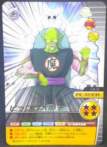trading card game jcc carte dragon ball z Data Carddass W Bakuretsu Impact Part 3 n°140-IV (2008) bandai piccolo daimao dbz cardamehdz
