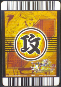 trading card game jcc carte dragon ball z Data Carddass W Bakuretsu Impact Part 3 n°148-IV (2008) bandai mirai trunks dbz cardamehdz verso