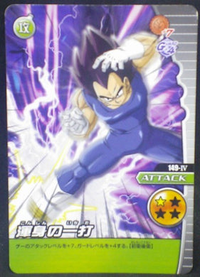 trading card game jcc carte dragon ball z Data Carddass W Bakuretsu Impact Part 3 n°149-IV (2008) bandai vegeta dbz cardamehdz