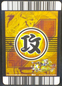 trading card game jcc carte dragon ball z Data Carddass W Bakuretsu Impact Part 3 n°150-IV (2008) bandai li shenron dbz cardamehdz verso