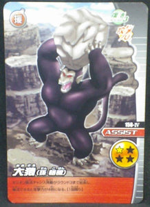 trading card game jcc carte dragon ball z Data Carddass W Bakuretsu Impact Part 3 n°158-IV (2008) bandai oozaru dbz cardamehdz