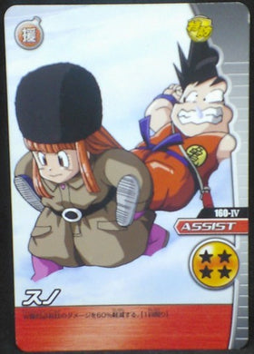 trading card game jcc carte dragon ball z Data Carddass W Bakuretsu Impact Part 3 n°160-IV (2008) bandai songoku dbz cardamehdz