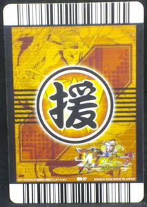 trading card game jcc carte dragon ball z Data Carddass W Bakuretsu Impact Part 3 n°160-IV (2008) bandai songoku dbz cardamehdz verso