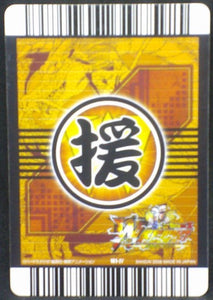 trading card game jcc carte dragon ball z Data Carddass W Bakuretsu Impact Part 3 n°161-IV (2008) bandai tapion dbz cardamehdz verso