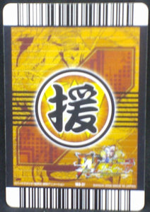 trading card game jcc carte dragon ball z Data Carddass W Bakuretsu Impact Part 3 n°163-IV (2008) bandai vieux kaioshin dbz cardamehdz verso