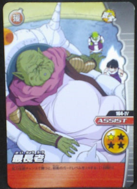 trading card game jcc carte dragon ball z Data Carddass W Bakuretsu Impact Part 3 n°164-IV (2008) bandai chef namek songohan dendé dbz cardamehdz
