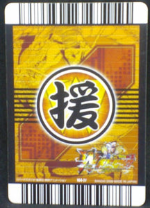 trading card game jcc carte dragon ball z Data Carddass W Bakuretsu Impact Part 3 n°164-IV (2008) bandai chef namek songohan dendé dbz cardamehdz verso