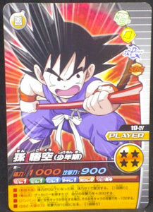 trading card game jcc carte dragon ball z Data Carddass W Bakuretsu Impact Part 4 n°117-IV (2008) bandai songoku dbz cardamehdz