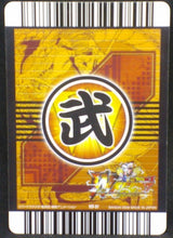 Charger l&#39;image dans la galerie, trading card game jcc carte dragon ball z Data Carddass W Bakuretsu Impact Part 4 n°117-IV (2008) bandai songoku dbz cardamehdz verso