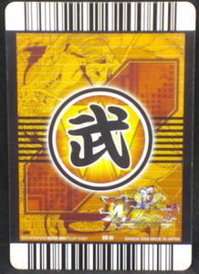 trading card game jcc carte dragon ball z Data Carddass W Bakuretsu Impact Part 4 n°117-IV (2008) bandai songoku dbz cardamehdz verso