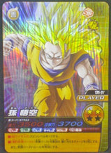 Charger l'image dans la galerie, trading card game jcc carte dragon ball z Data Carddass W Bakuretsu Impact Part 4 n°171-IV (2008) Bandai Songoku ssj3 Prisme holo Dbz Cardamehdz