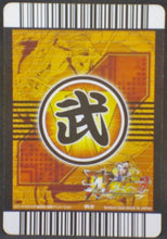 Charger l'image dans la galerie, trading card game jcc carte dragon ball z Data Carddass W Bakuretsu Impact Part 4 n°171-IV (2008) Bandai Songoku ssj3 Prisme holo Dbz Cardamehdz