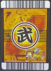 trading card game jcc carte dragon ball z Data Carddass W Bakuretsu Impact Part 4 n°173-IV (2008) Bandai Songoku Prisme holo dbz cardamehdz