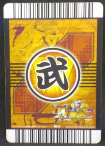 trading card game jcc carte dragon ball z Data Carddass W Bakuretsu Impact Part 4 n°183-IV (2008) bandai chaozu dbz cardamehdz verso
