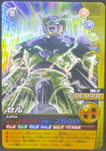 Charger l'image dans la galerie, trading card game jcc carte dragon ball z Data Carddass W Bakuretsu Impact Part 4 n°194-IV (2008) Bandai Prisme holo Cell Dbz Cardamehdz