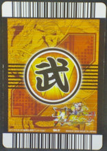 Charger l'image dans la galerie, trading card game jcc carte dragon ball z Data Carddass W Bakuretsu Impact Part 4 n°194-IV (2008) Bandai Prisme holo Cell Dbz Cardamehdz