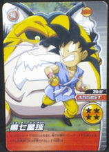 Charger l&#39;image dans la galerie, trading card game jcc carte dragon ball z Data Carddass W Bakuretsu Impact Part 4 n°211-IV (2008) bandai songoku dbz cardamehdz