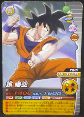 trading card game jcc carte dragon ball z Data Carddass W Bakuretsu Impact Part 5 n°218-IV (2009) bandai songoku dbz cardamehdz