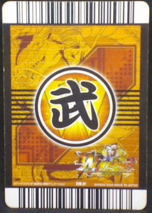 trading card game jcc carte dragon ball z Data Carddass W Bakuretsu Impact Part 5 n°218-IV (2009) bandai songoku dbz cardamehdz verso