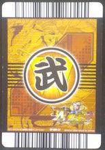 Charger l'image dans la galerie, tcg jcc carte dragon ball z Data Carddass W Bakuretsu Impact Part 6 n°SP-001-IV (2009) Songoku dbz cardamehdz verso