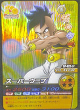 Charger l'image dans la galerie, trading card game jcc carte dragon ball z Data Carddass W Bakuretsu Impact Part 6 n°SP-022-IV (2009) Bandai Uub Dbz Cardamehdz