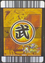 Charger l'image dans la galerie, trading card game jcc carte dragon ball z Data Carddass W Bakuretsu Impact Part 6 n°SP-022-IV (2009) Bandai Uub Dbz Cardamehdz