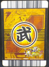 Charger l&#39;image dans la galerie, trading card game jcc carte dragon ball z Data Carddass W Bakuretsu Impact Part 6 n°SP-024-IV (2009) bandai songoku dbz cardamehdz verso