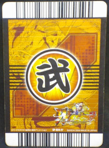 trading card game jcc carte dragon ball z Data Carddass W Bakuretsu Impact Part 6 n°SP-024-IV (2009) bandai songoku dbz cardamehdz verso