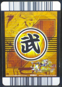 trading card game jcc carte dragon ball z Data Carddass W Bakuretsu Impact Part 6 n°SP-029-IV (2009) bandai songohan dbz cardamehdz verso
