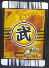 Charger l&#39;image dans la galerie, trading card game jcc carte dragon ball z Data Carddass W Bakuretsu Impact Part 6 n°SP-033-IV (2009) bandai songohan dbz cardamehdz verso
