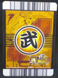 trading card game jcc carte dragon ball z Data Carddass W Bakuretsu Impact Part 6 n°SP-034-IV (2009) bandai songohan dbz cardamehdz verso