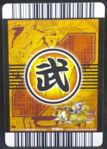 trading card game jcc carte dragon ball z Data Carddass W Bakuretsu Impact Part 6 n°SP-036-IV (2009) bandai songoku dbz cardamehdz verso