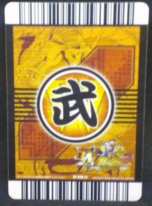 trading card game jcc carte dragon ball z Data Carddass W Bakuretsu Impact Part 6 n°SP-038-IV (2009) bandai songohan dbz cardamehdz verso
