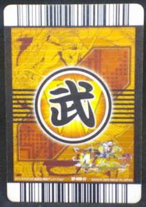 trading card game jcc carte dragon ball z Data Carddass W Bakuretsu Impact Part 6 n°SP-040-IV (2009) bandai songoku dbz cardamehdz verso