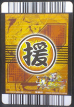 Charger l&#39;image dans la galerie, tcg jcc carte dragon ball z Data Carddass W Bakuretsu Impact Part 6 n°SP-041-IV (2009) bandai karin dbz cardamehdz verso