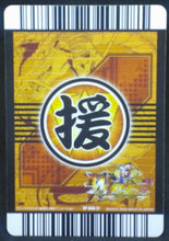 Charger l&#39;image dans la galerie, trading card game jcc carte dragon ball z Data Carddass W Bakuretsu Impact Part 6 n°SP-044-IV (2009) bandai songoku vegeta piccolo dbz cardamehdz verso