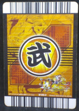 Charger l&#39;image dans la galerie, trading card game jcc carte dragon ball z Data Carddass W Bakuretsu Impact Part 6 n°SP-045-IV (2009) bandai songoku dbz cardamehdz verso