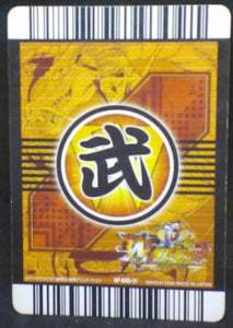 trading card game jcc carte dragon ball z Data Carddass W Bakuretsu Impact Part 6 n°SP-045-IV (2009) bandai songoku dbz cardamehdz verso