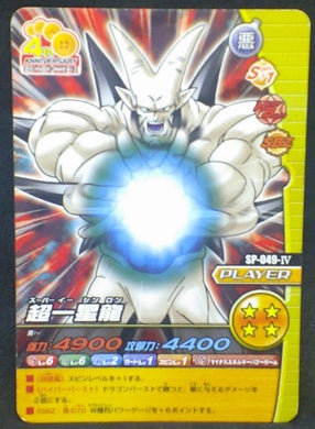 trading card game jcc carte dragon ball z Data Carddass W Bakuretsu Impact Part 6 n°SP-049-IV (2009) bandai li shenron dbz cardamehdz