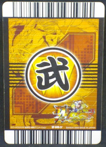 trading card game jcc carte dragon ball z Data Carddass W Bakuretsu Impact Part 6 n°SP-049-IV (2009) bandai li shenron dbz cardamehdz verso