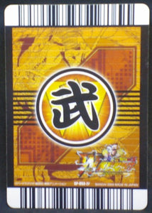 trading card game jcc carte dragon ball z Data Carddass W Bakuretsu Impact Part 6 n°SP-053-IV (2009) bandai gogeta dbz cardamehdz verso