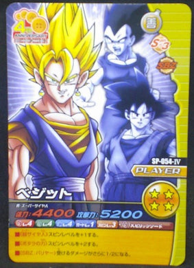 trading card game jcc carte dragon ball z Data Carddass W Bakuretsu Impact Part 6 n°SP-054-IV (2009) bandai songoku vegeta vegeto dbz cardamehdz