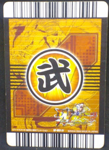 trading card game jcc carte dragon ball z Data Carddass W Bakuretsu Impact Part 6 n°SP-057-IV (2009) bandai janemba dbz cardamehdz verso