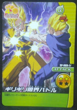 Charger l&#39;image dans la galerie, tcg jcc carte dragon ball z Data Carddass W Bakuretsu Impact Part 6 n°SP-069-IV (2009) bandai songoku vs vegeta dbz cardamehdz
