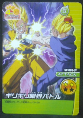 tcg jcc carte dragon ball z Data Carddass W Bakuretsu Impact Part 6 n°SP-069-IV (2009) bandai songoku vs vegeta dbz cardamehdz