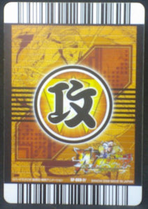 tcg jcc carte dragon ball z Data Carddass W Bakuretsu Impact Part 6 n°SP-069-IV (2009) bandai songoku vs vegeta dbz cardamehdz verso