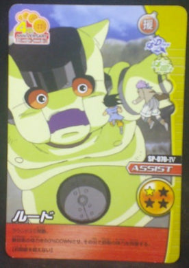 tcg jcc carte dragon ball z Data Carddass W Bakuretsu Impact Part 6 n°SP-070-IV (2009) bandai songoku trunks dbz cardamehdz